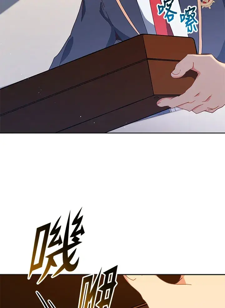 漫画《死灵术师学院的召唤天才》第11话第16张图