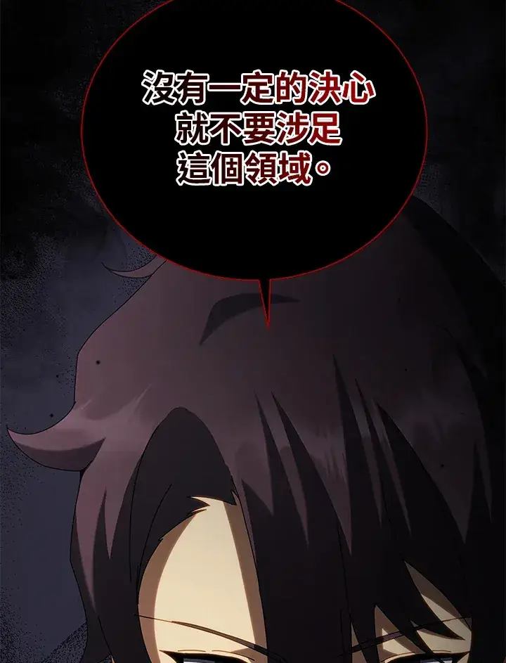漫画《死灵术师学院的召唤天才》第11话第3张图