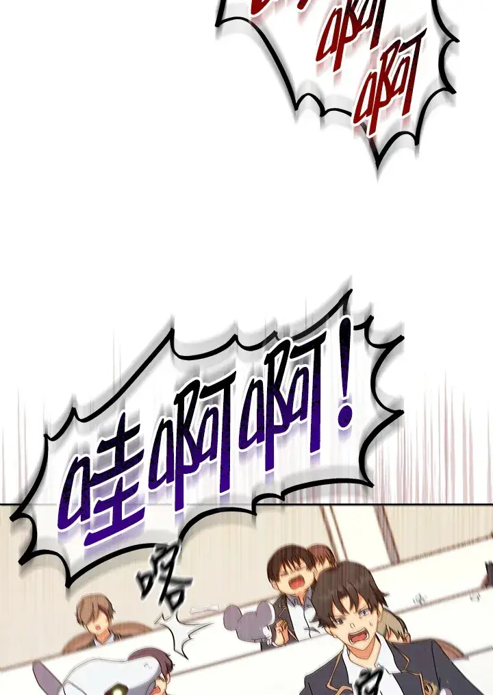 漫画《死灵术师学院的召唤天才》第11话第30张图