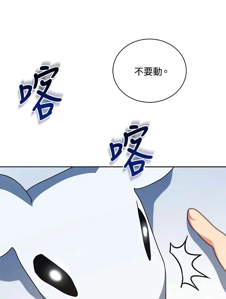 漫画《死灵术师学院的召唤天才》第11话第35张图