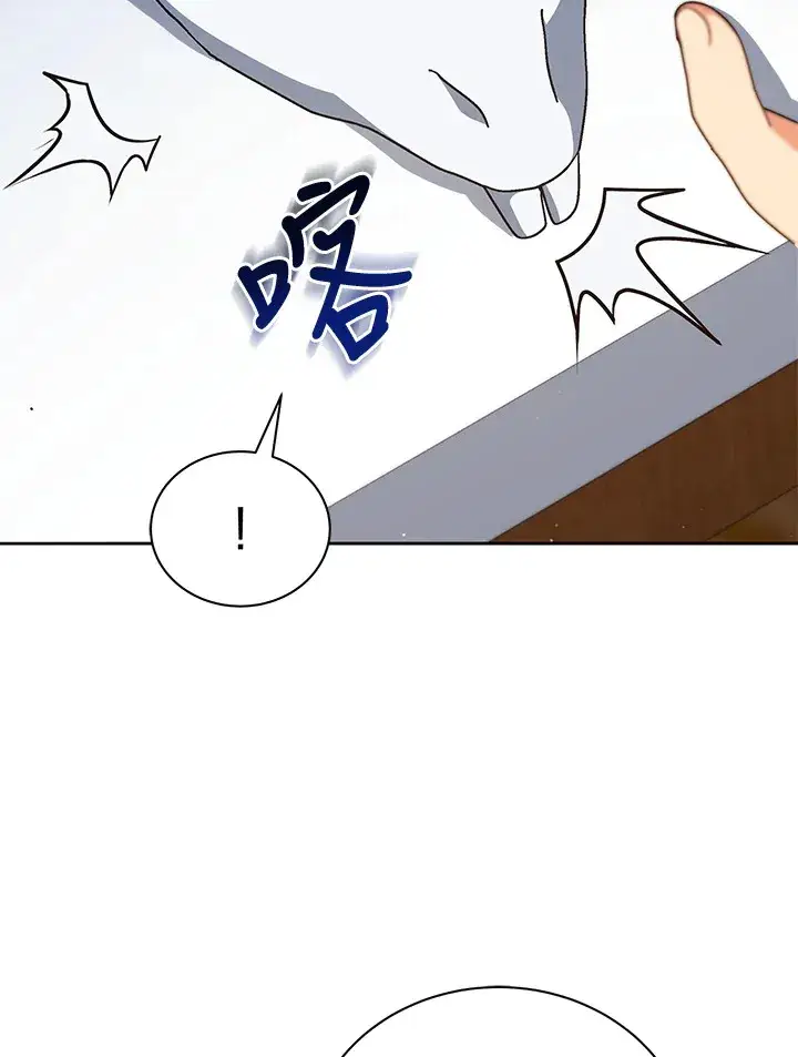 漫画《死灵术师学院的召唤天才》第11话第36张图