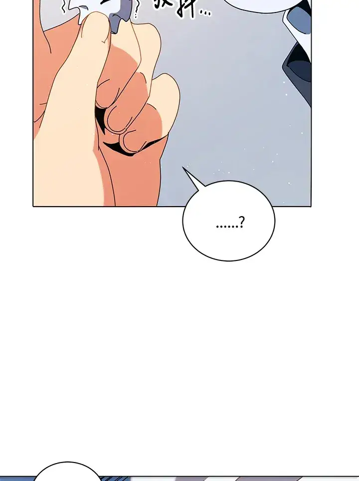 漫画《死灵术师学院的召唤天才》第11话第46张图