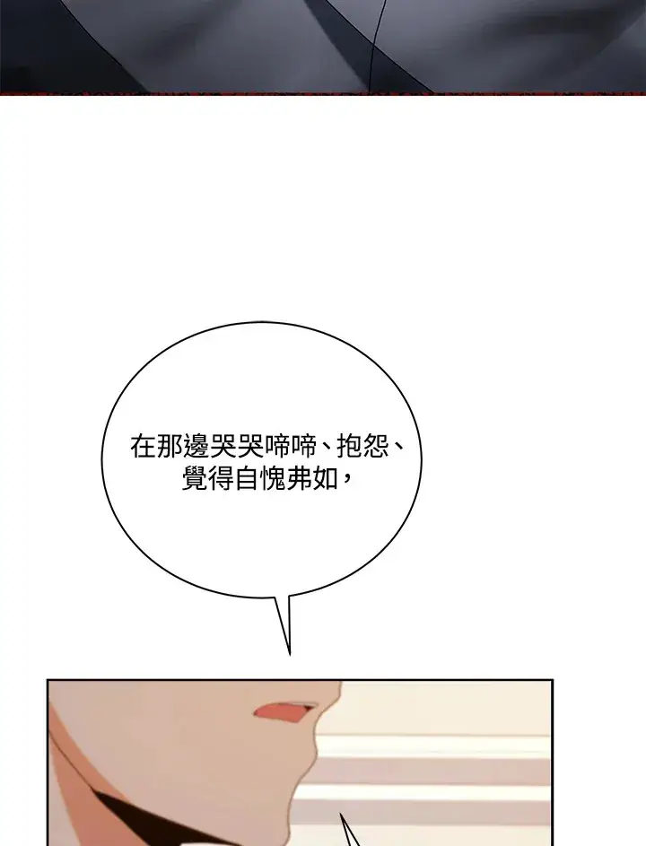 漫画《死灵术师学院的召唤天才》第11话第5张图