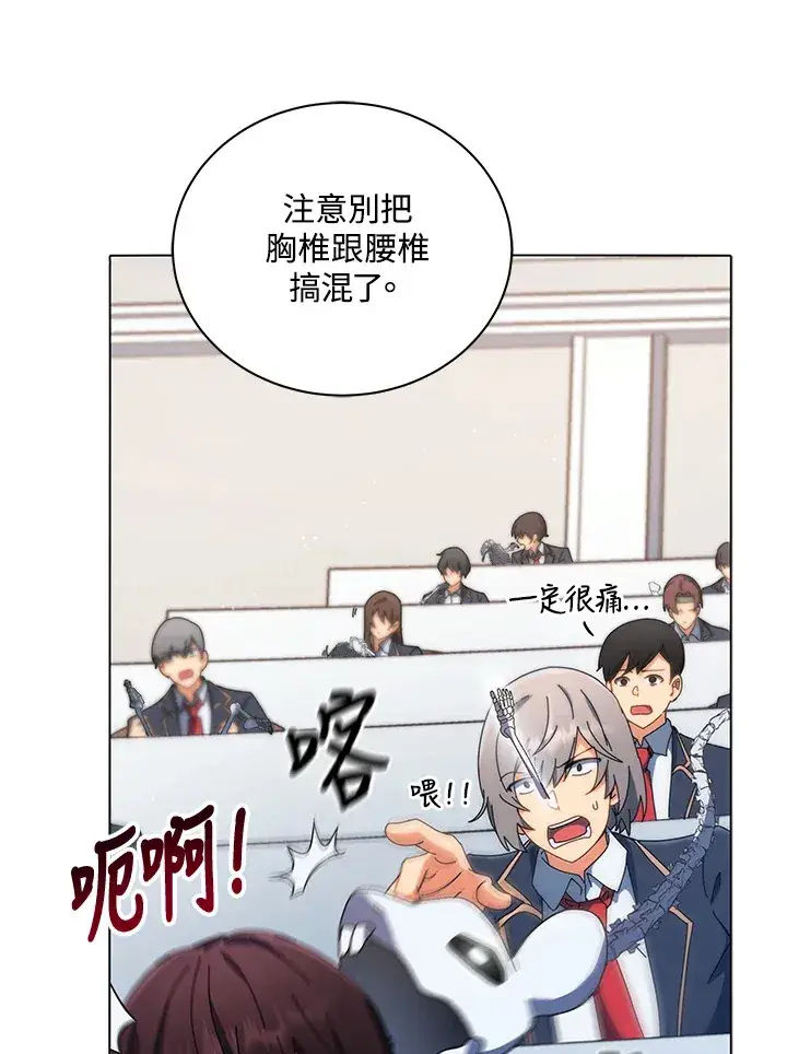 漫画《死灵术师学院的召唤天才》第11话第51张图