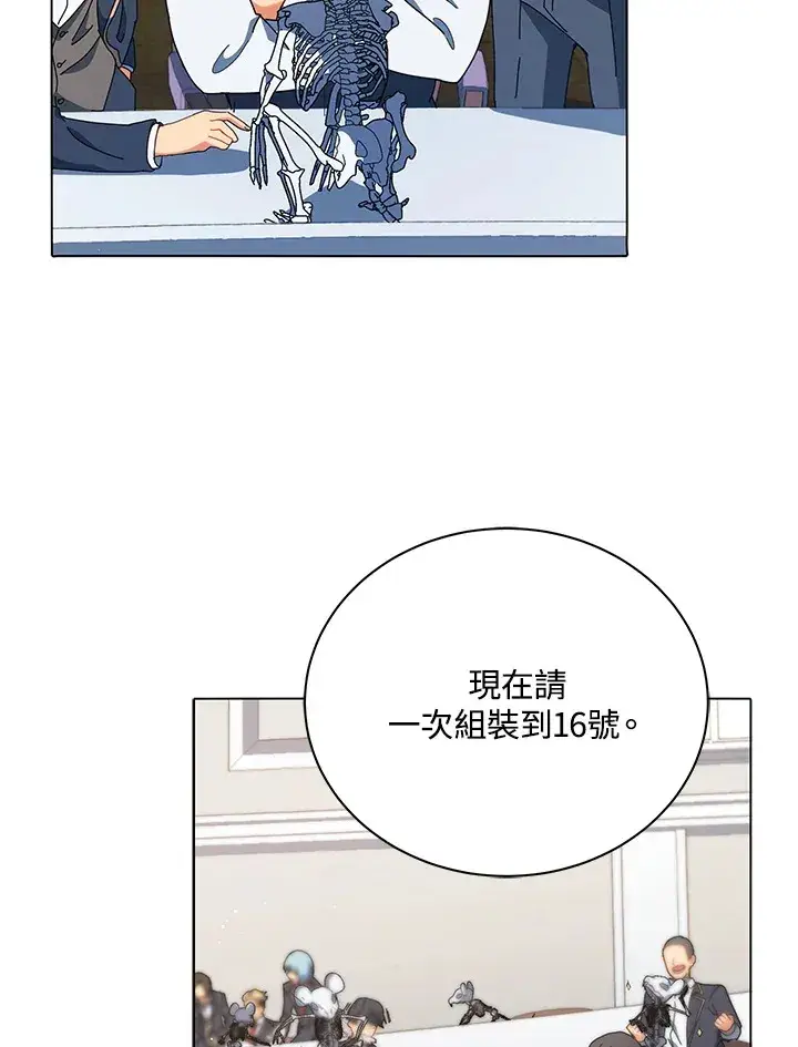 漫画《死灵术师学院的召唤天才》第11话第55张图