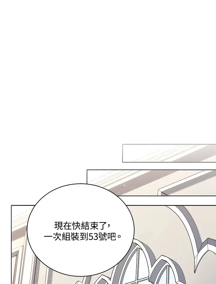 漫画《死灵术师学院的召唤天才》第11话第57张图