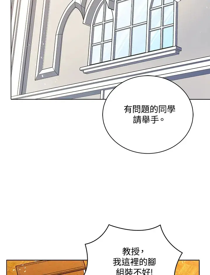 漫画《死灵术师学院的召唤天才》第11话第58张图