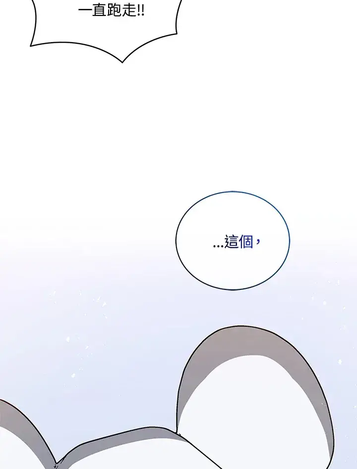 漫画《死灵术师学院的召唤天才》第11话第60张图