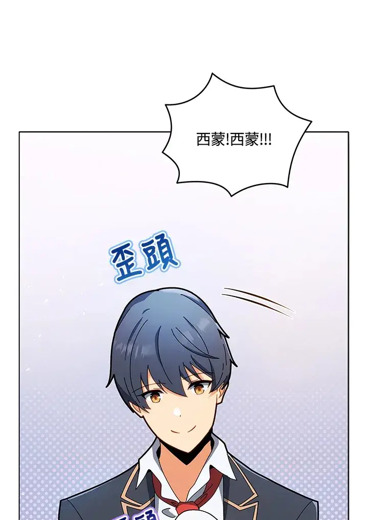 漫画《死灵术师学院的召唤天才》第11话第63张图
