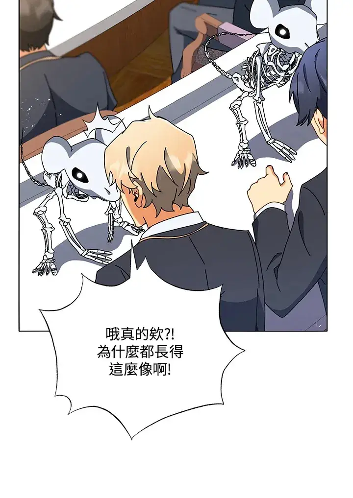 漫画《死灵术师学院的召唤天才》第11话第68张图