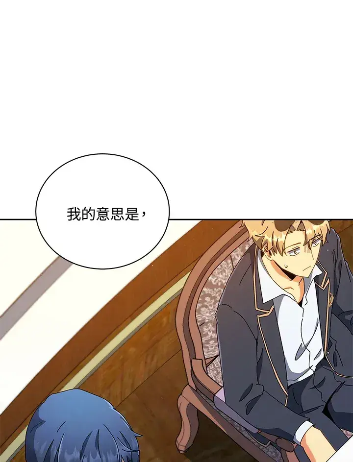 漫画《死灵术师学院的召唤天才》第11话第7张图
