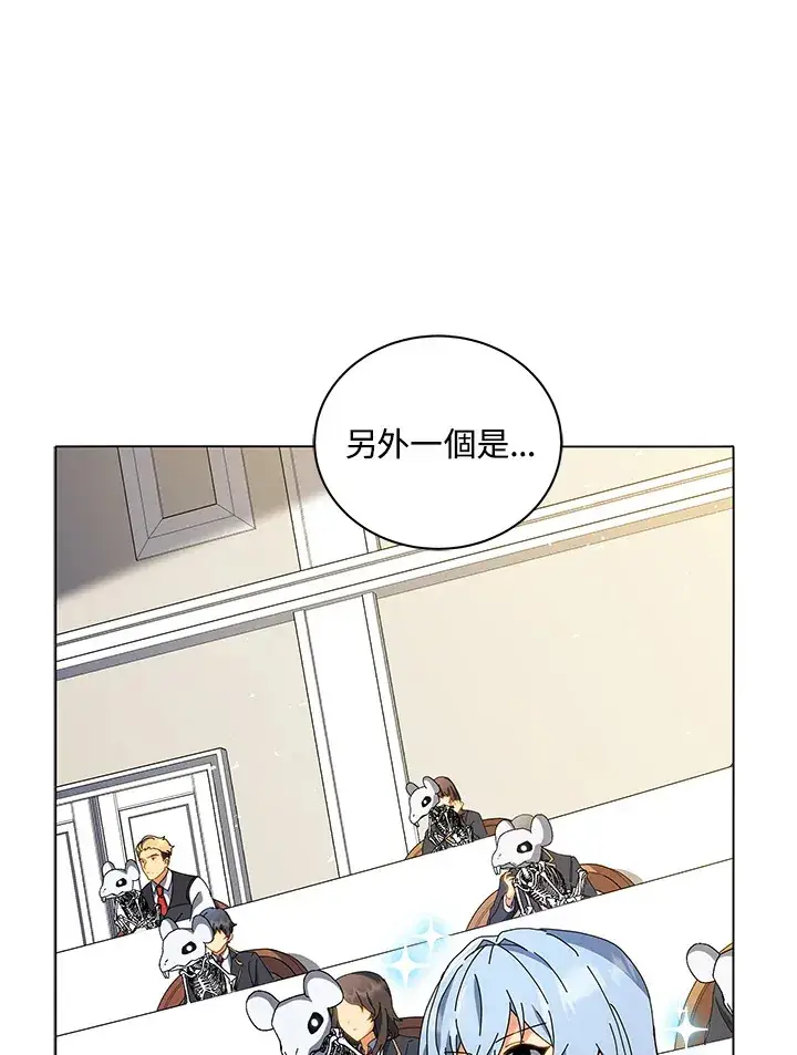 漫画《死灵术师学院的召唤天才》第11话第72张图