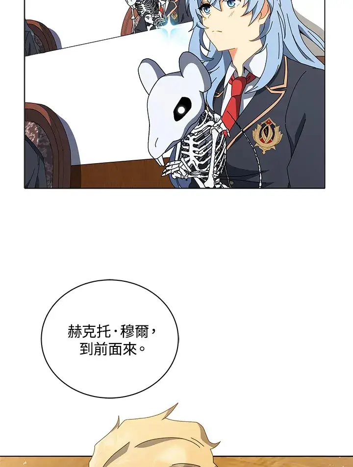 漫画《死灵术师学院的召唤天才》第11话第73张图