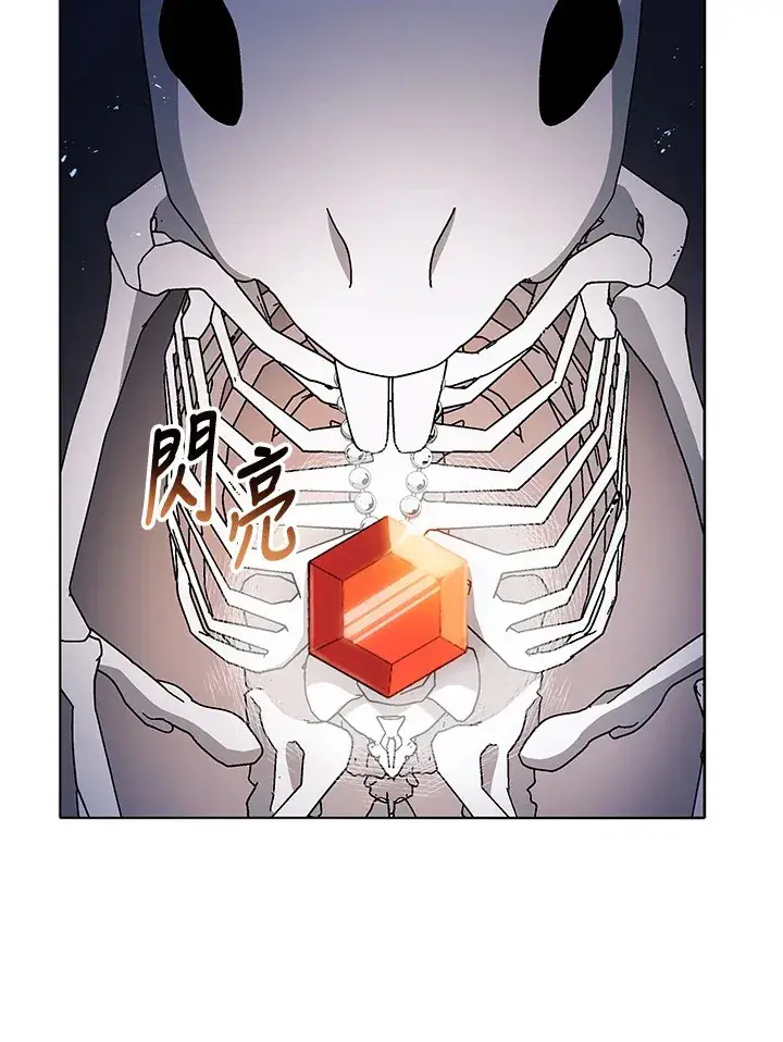 漫画《死灵术师学院的召唤天才》第11话第78张图