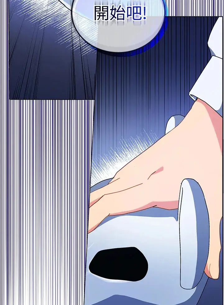 漫画《死灵术师学院的召唤天才》第11话第84张图
