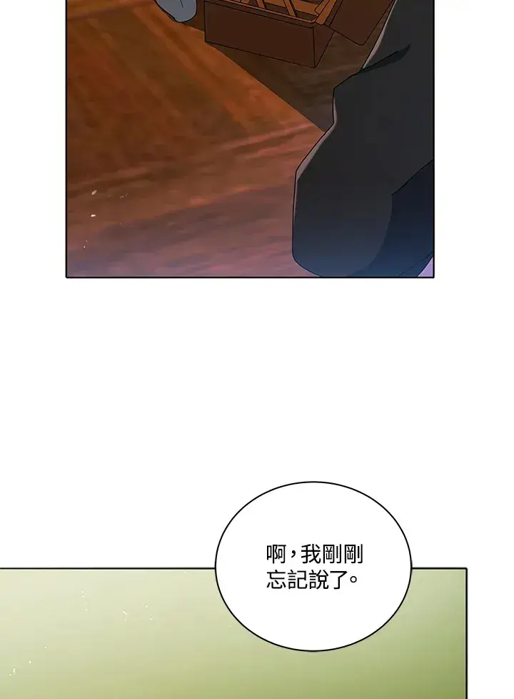 漫画《死灵术师学院的召唤天才》第11话第90张图