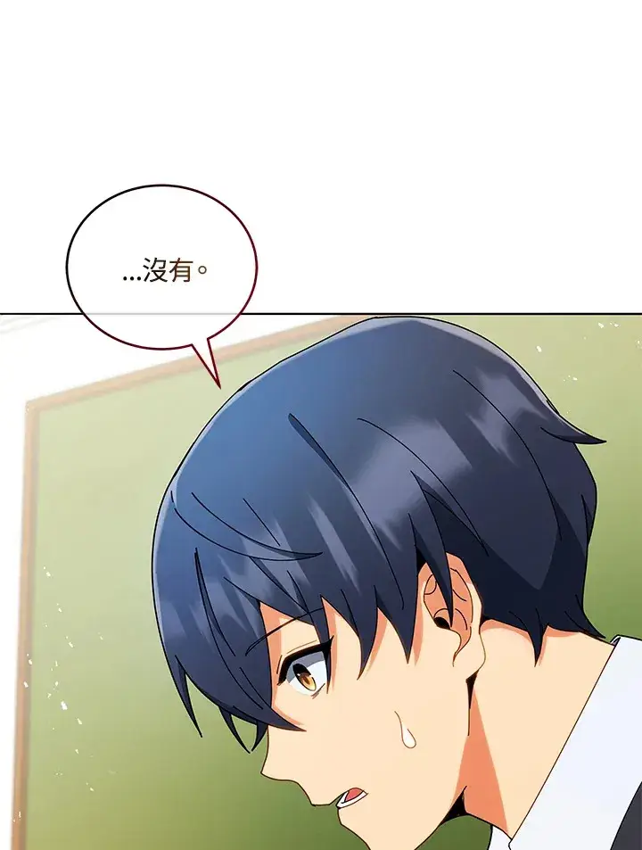 漫画《死灵术师学院的召唤天才》第11话第95张图
