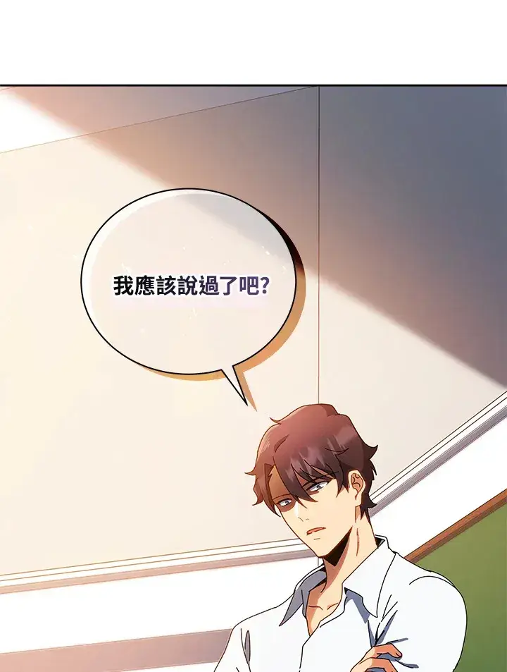 漫画《死灵术师学院的召唤天才》第11话第99张图