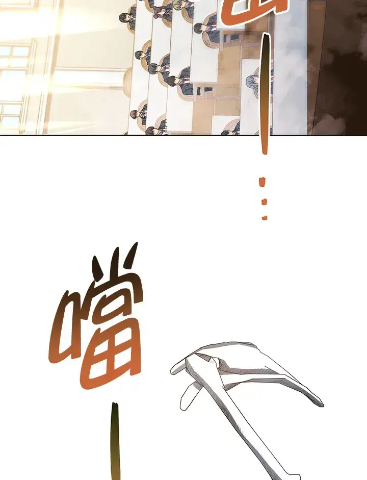 漫画《死灵术师学院的召唤天才》第12话第103张图