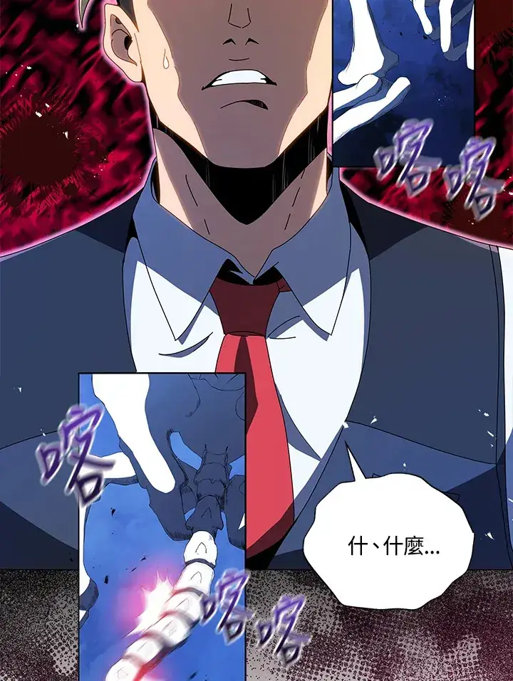 漫画《死灵术师学院的召唤天才》第12话第116张图