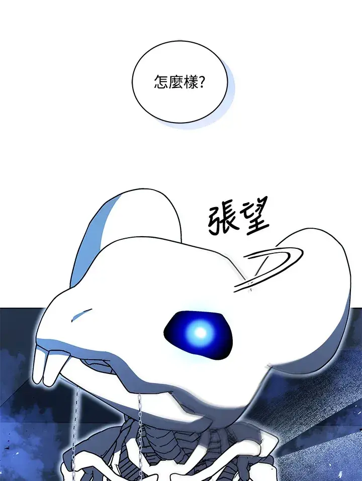 漫画《死灵术师学院的召唤天才》第12话第119张图