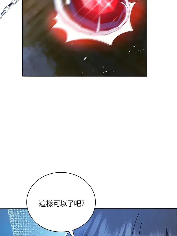 漫画《死灵术师学院的召唤天才》第12话第122张图
