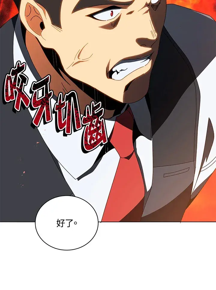 漫画《死灵术师学院的召唤天才》第12话第125张图