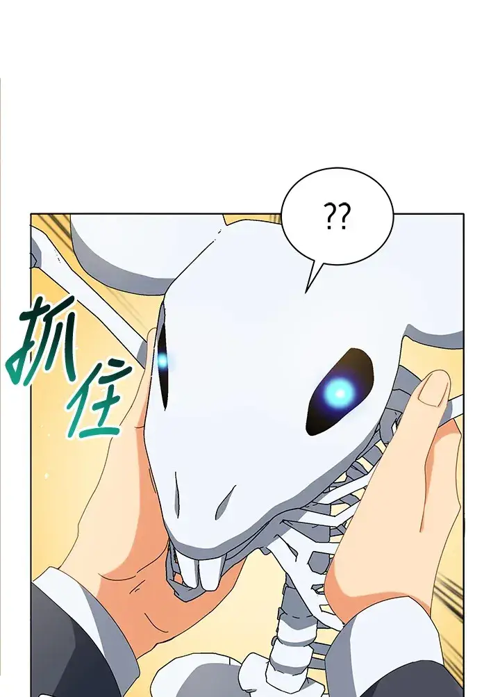漫画《死灵术师学院的召唤天才》第12话第129张图