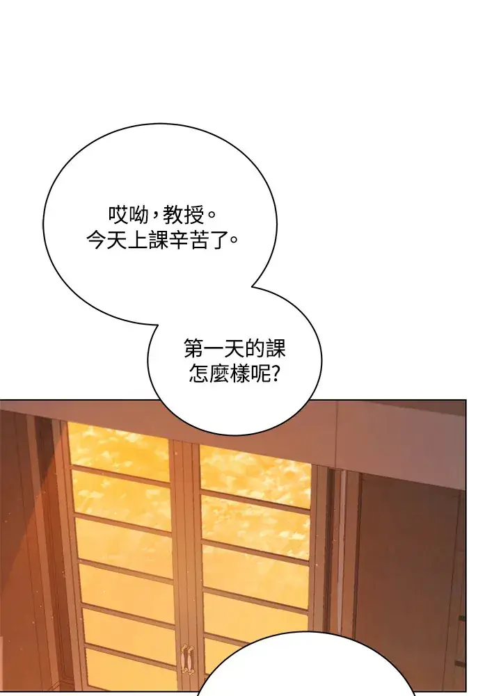 漫画《死灵术师学院的召唤天才》第12话第135张图