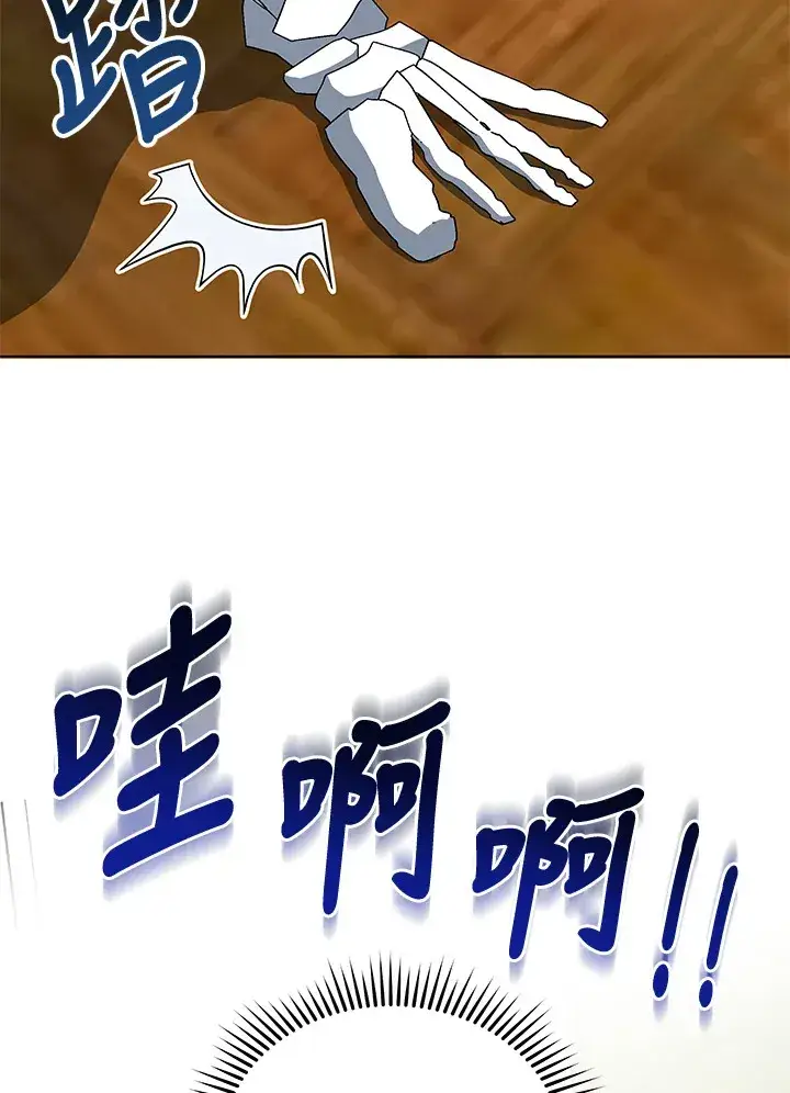 漫画《死灵术师学院的召唤天才》第12话第25张图