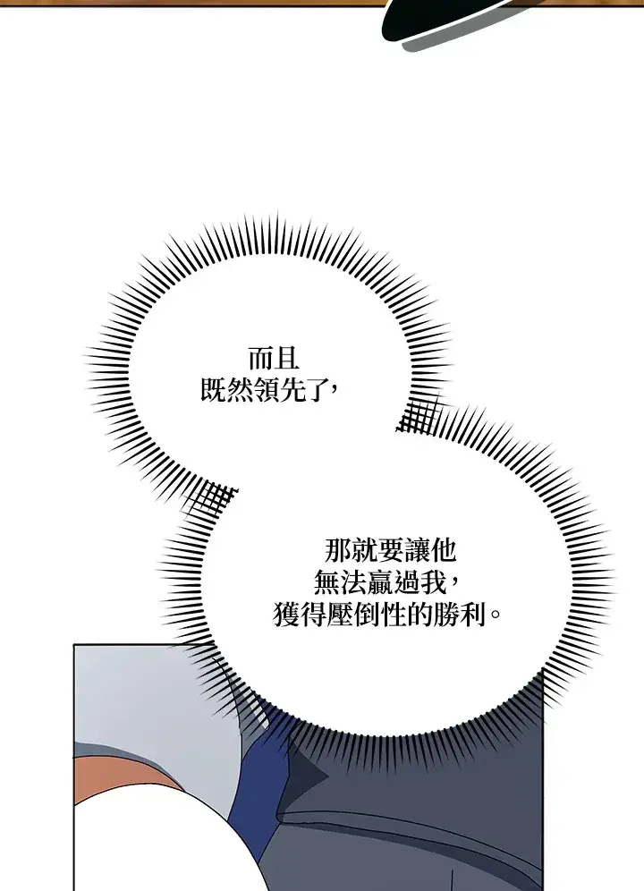 漫画《死灵术师学院的召唤天才》第12话第28张图
