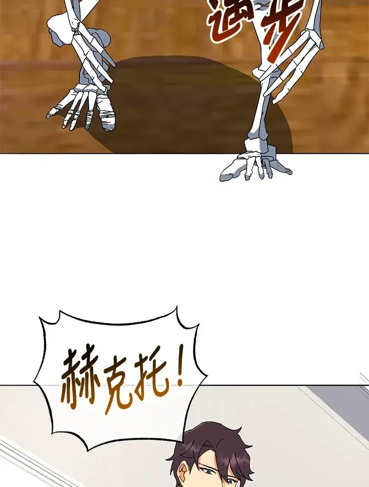 漫画《死灵术师学院的召唤天才》第12话第36张图