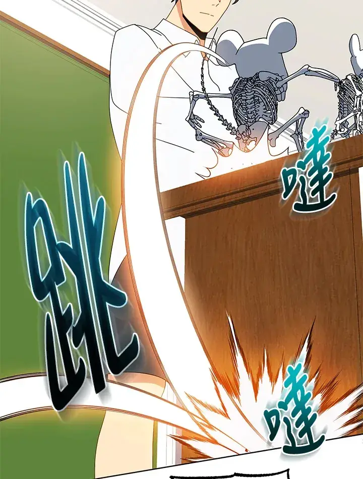 漫画《死灵术师学院的召唤天才》第12话第37张图