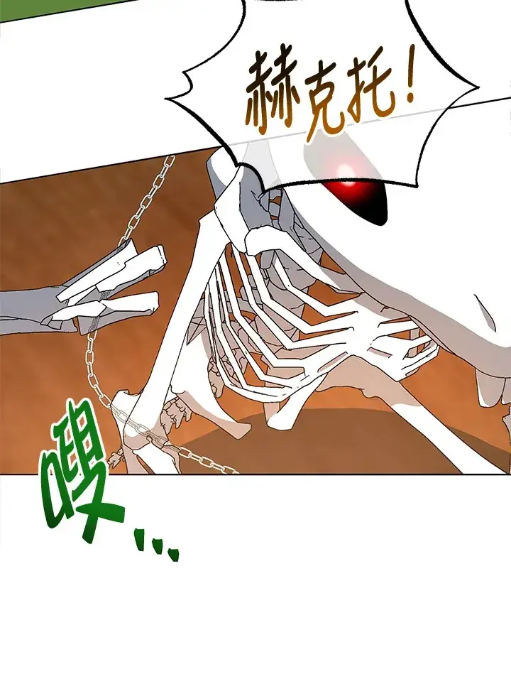 漫画《死灵术师学院的召唤天才》第12话第38张图