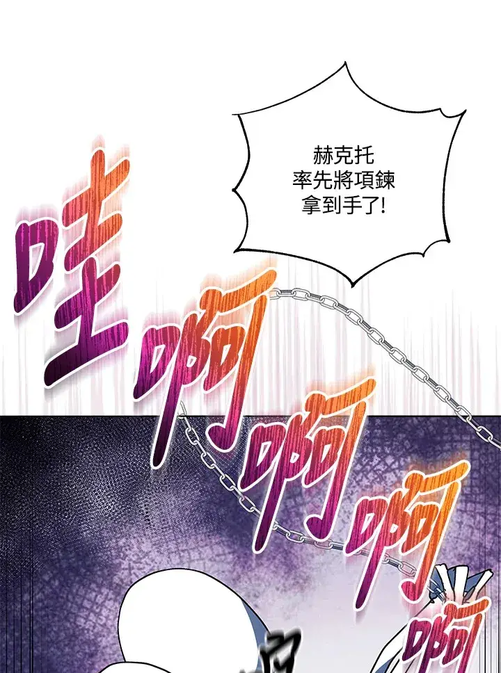 漫画《死灵术师学院的召唤天才》第12话第39张图