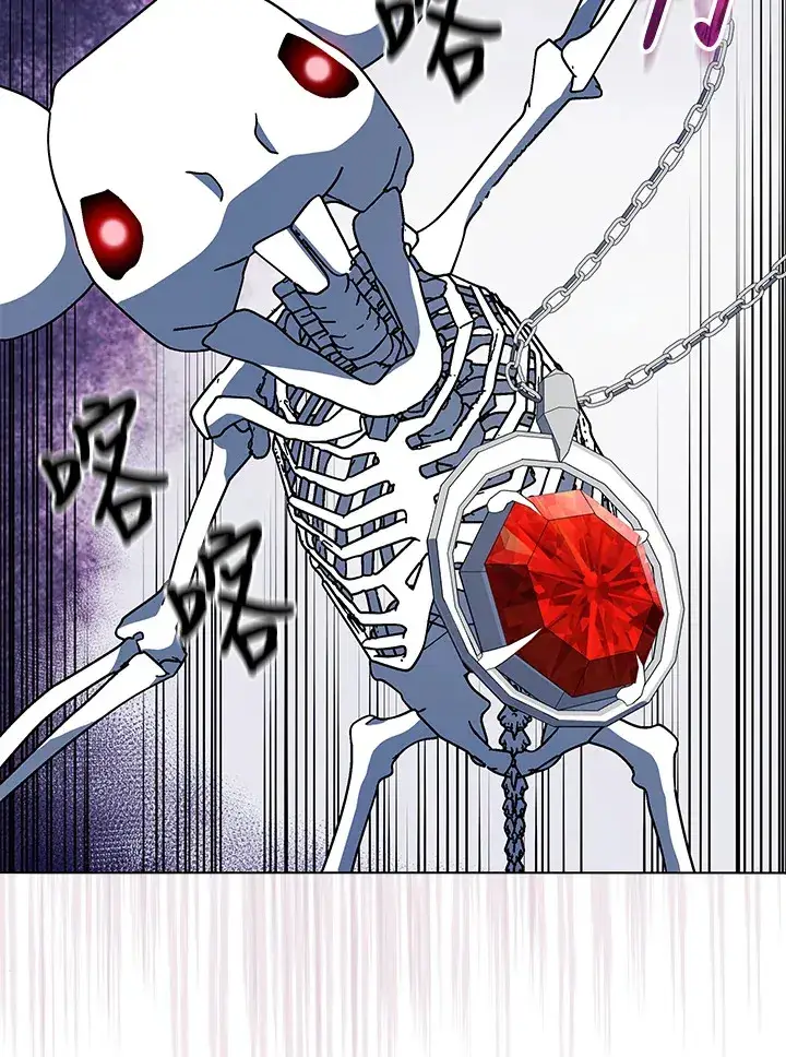 漫画《死灵术师学院的召唤天才》第12话第40张图