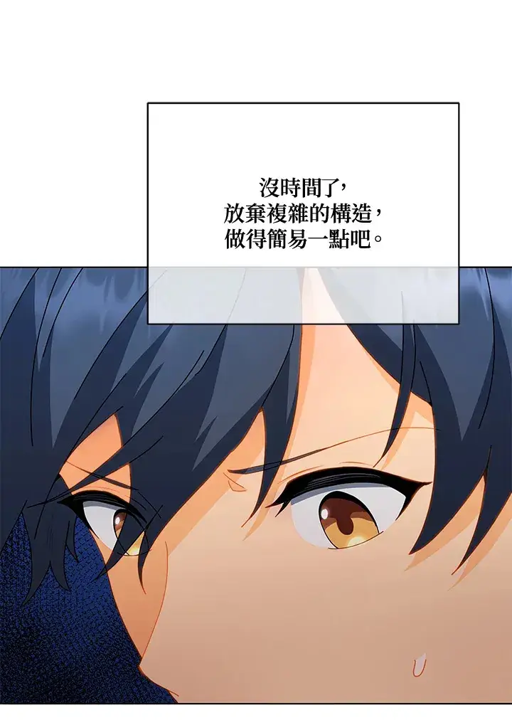漫画《死灵术师学院的召唤天才》第12话第57张图