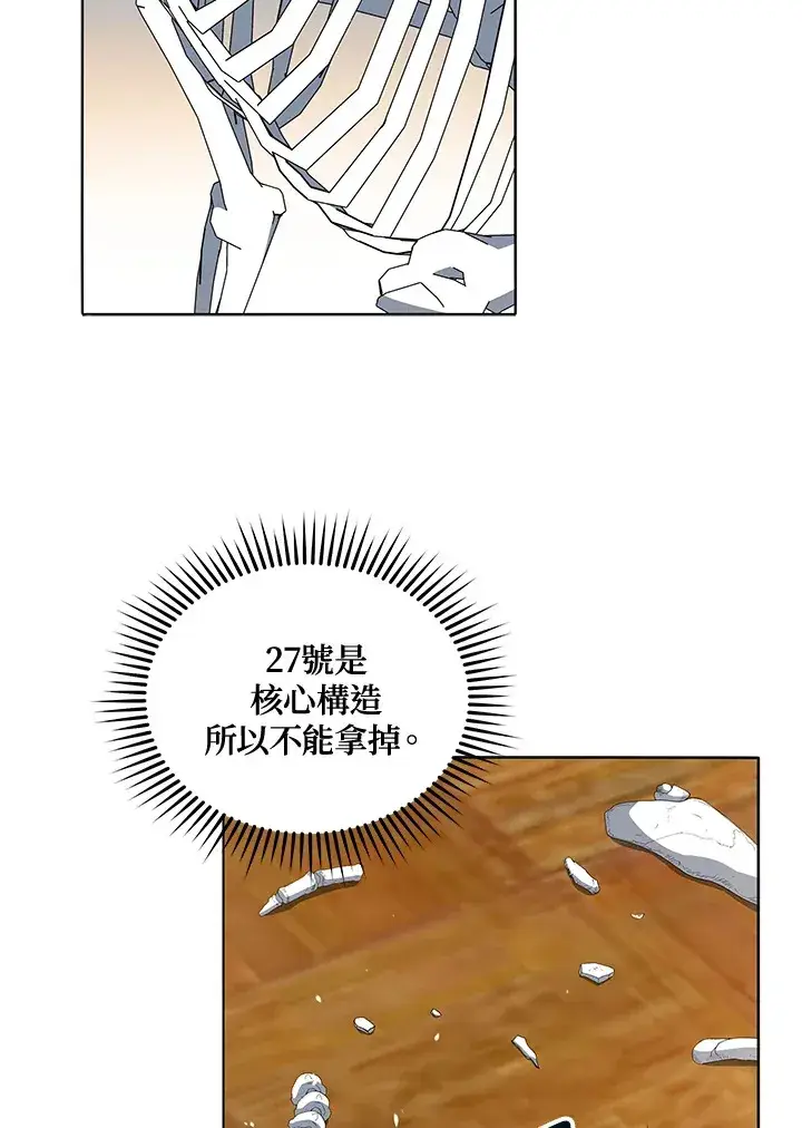 漫画《死灵术师学院的召唤天才》第12话第59张图