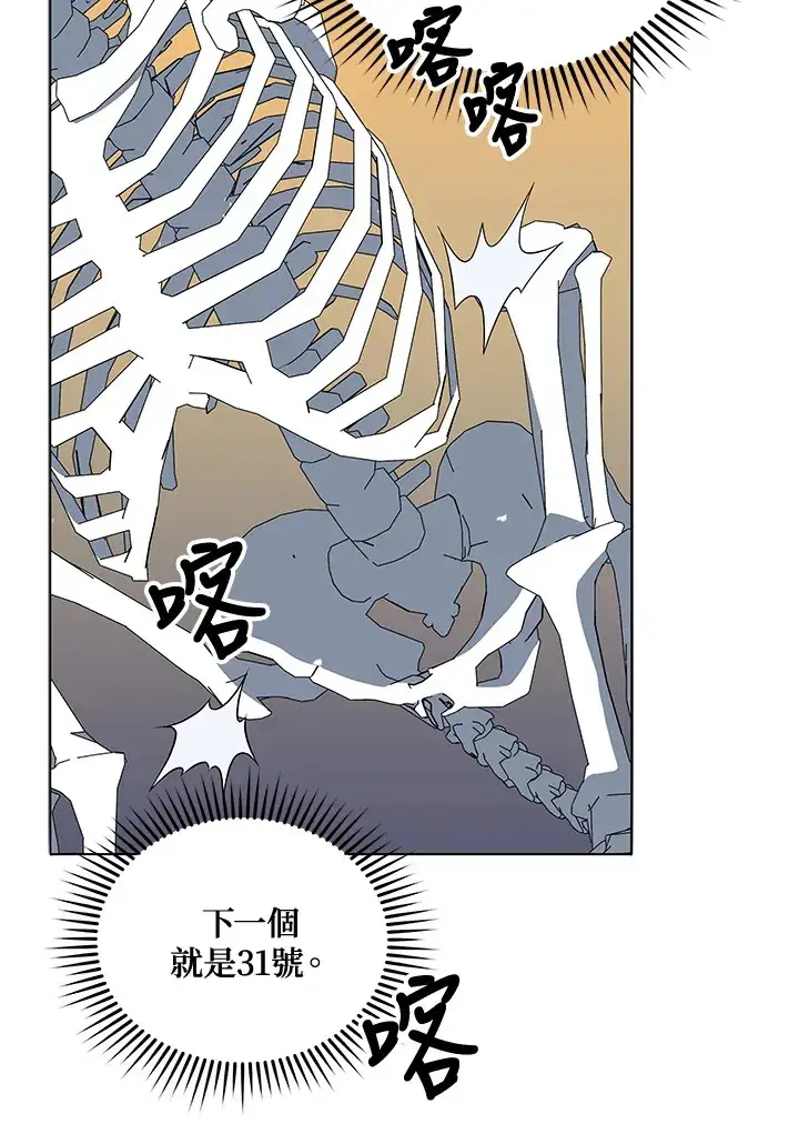 漫画《死灵术师学院的召唤天才》第12话第61张图