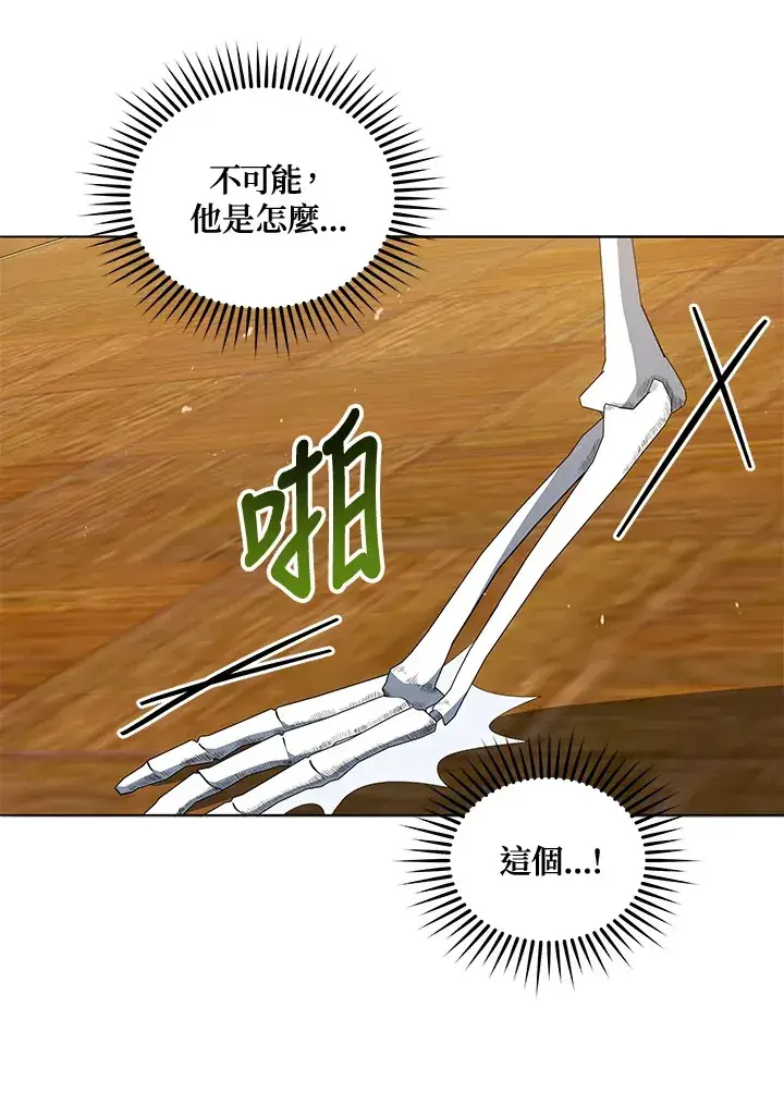 漫画《死灵术师学院的召唤天才》第12话第65张图