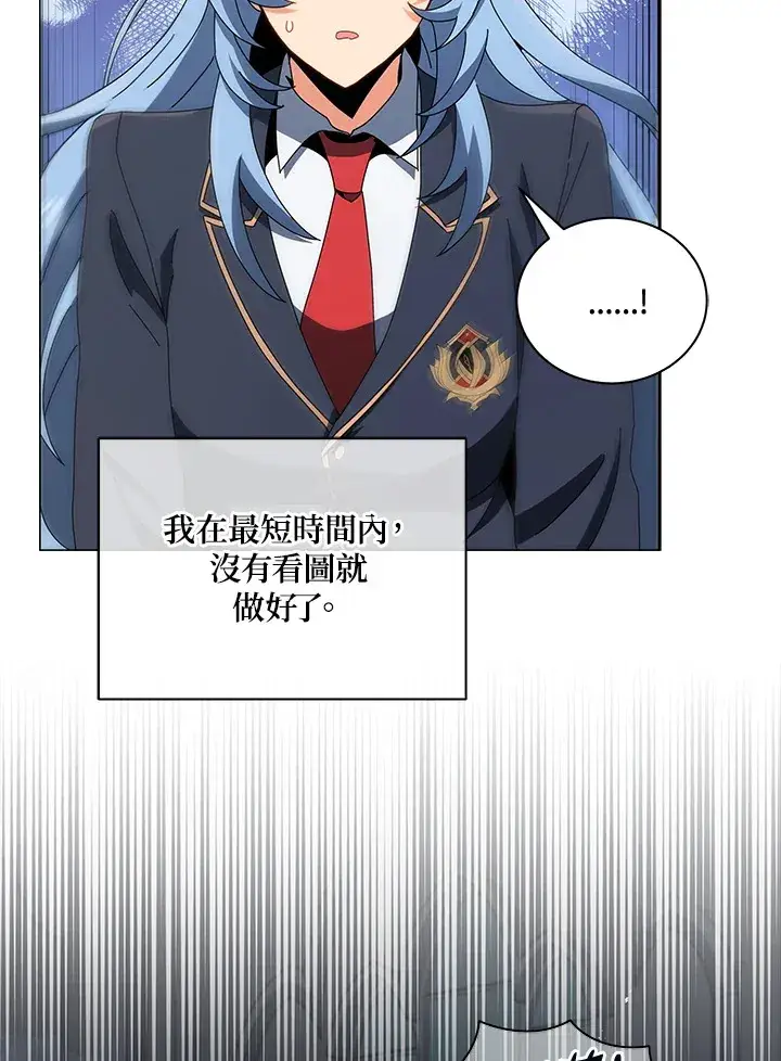 漫画《死灵术师学院的召唤天才》第12话第80张图