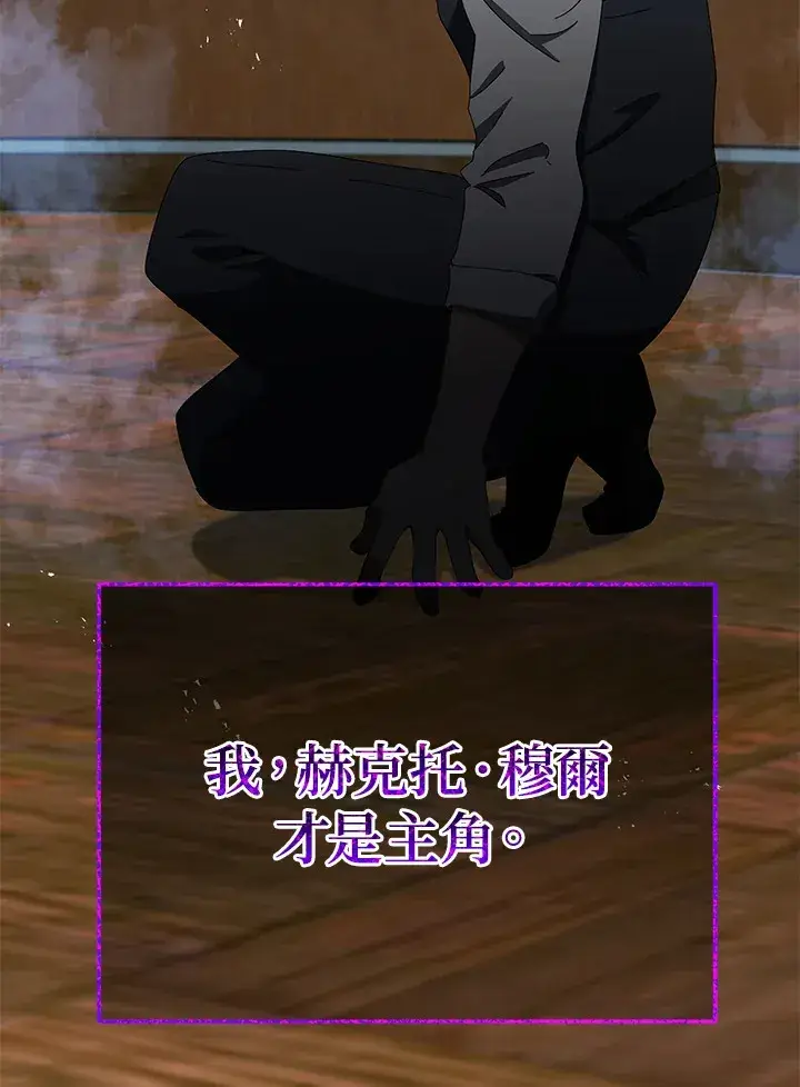 漫画《死灵术师学院的召唤天才》第12话第82张图