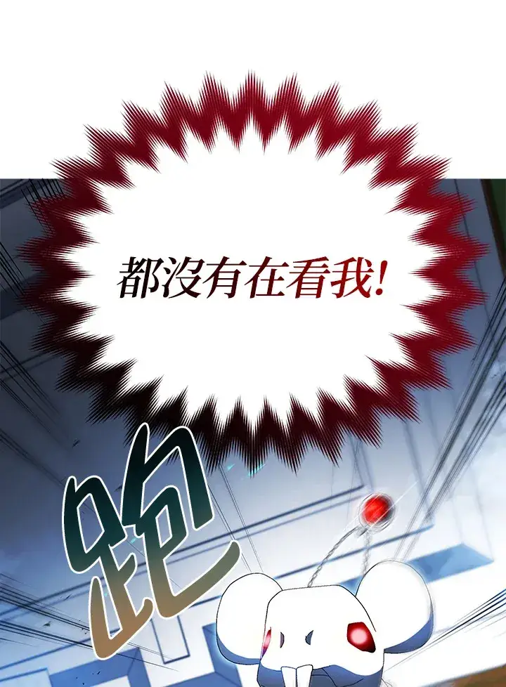 漫画《死灵术师学院的召唤天才》第12话第85张图