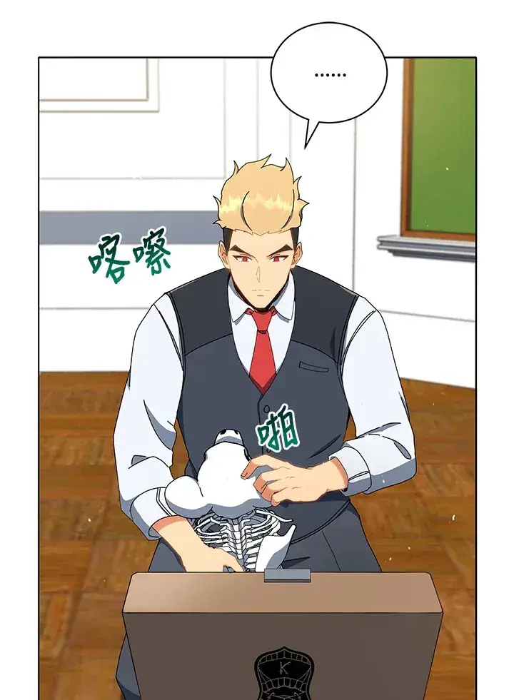 漫画《死灵术师学院的召唤天才》第12话第9张图