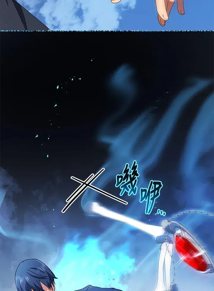 漫画《死灵术师学院的召唤天才》第12话第93张图