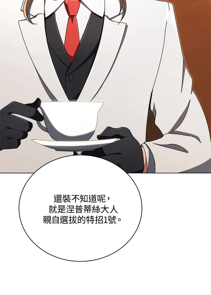 漫画《死灵术师学院的召唤天才》第13话第10张图