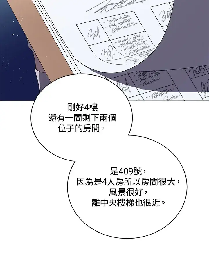 漫画《死灵术师学院的召唤天才》第13话第100张图