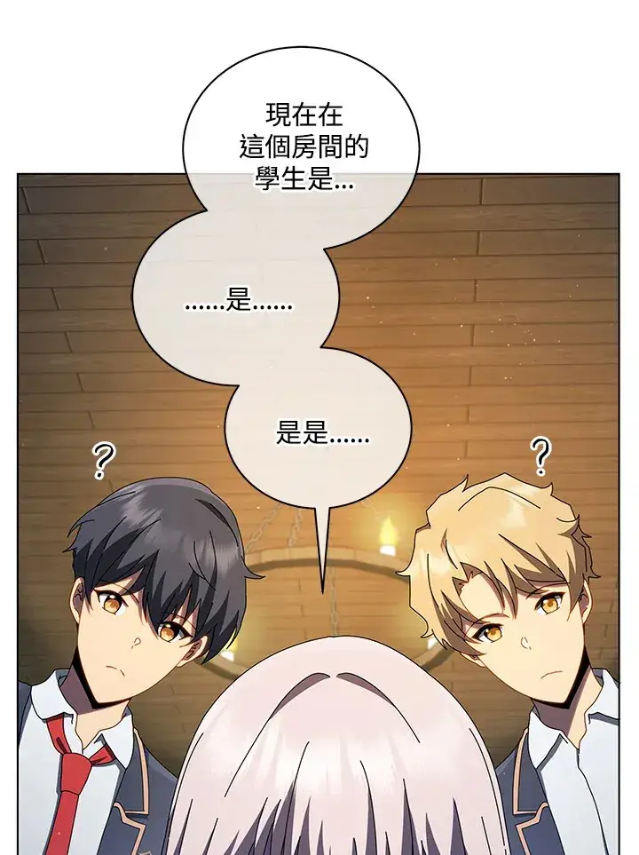 漫画《死灵术师学院的召唤天才》第13话第101张图