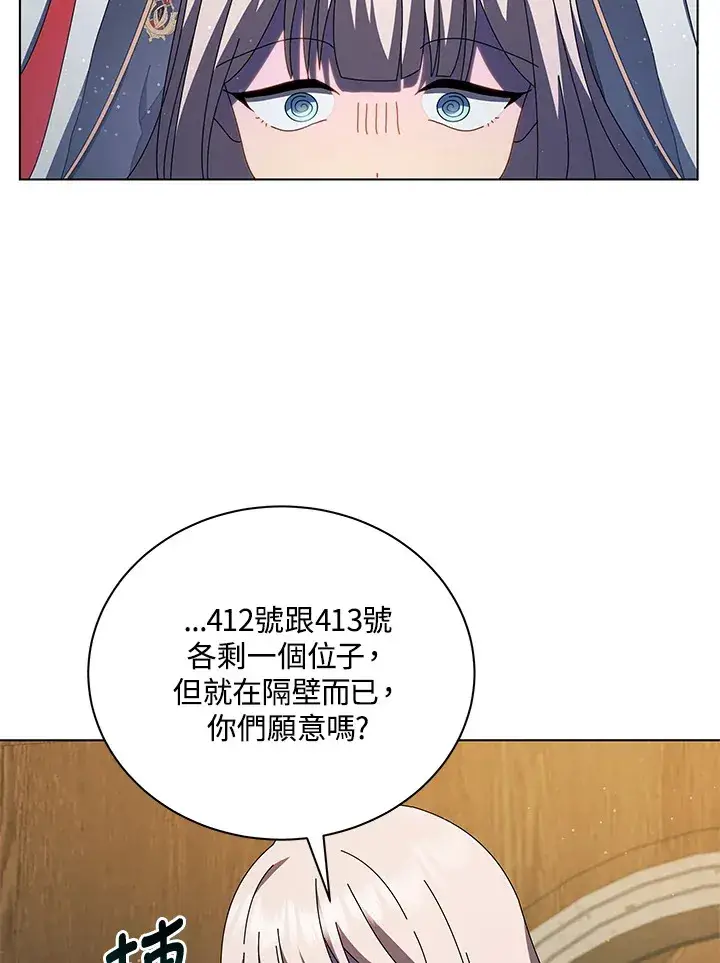 漫画《死灵术师学院的召唤天才》第13话第102张图