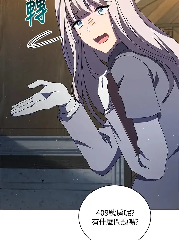 漫画《死灵术师学院的召唤天才》第13话第103张图
